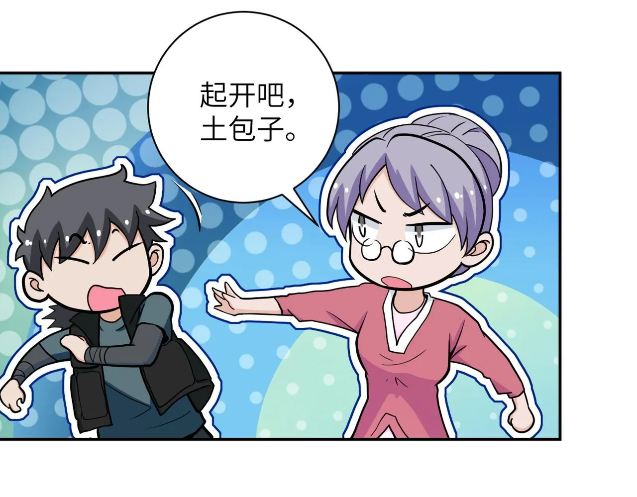 第168话 黑枪嗡鸣 第28页