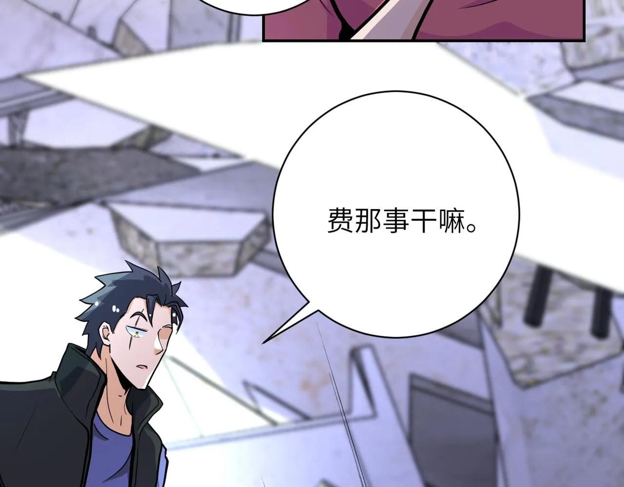 第168话 黑枪嗡鸣 第30页