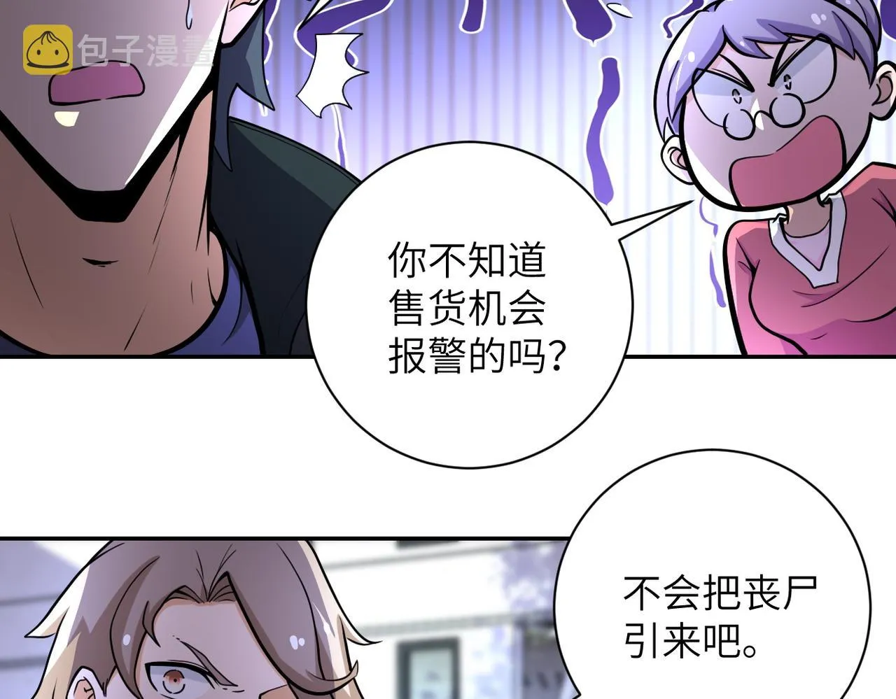 第168话 黑枪嗡鸣 第34页