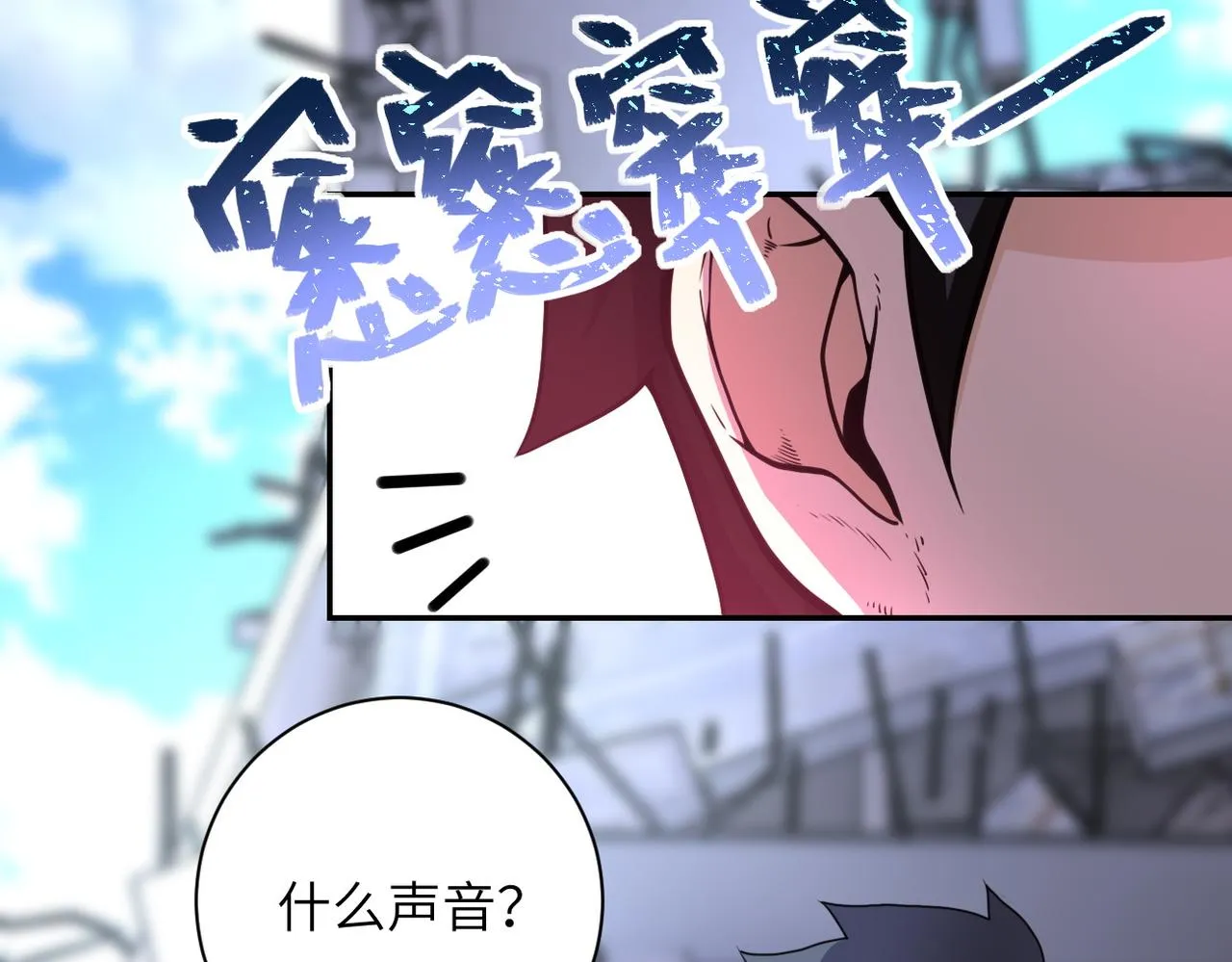 第168话 黑枪嗡鸣 第38页
