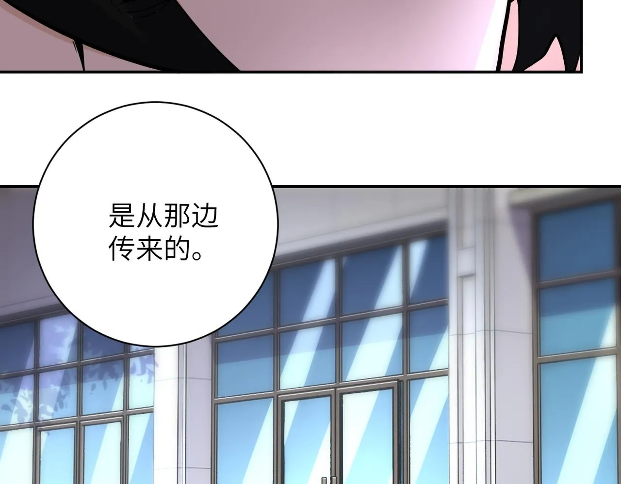 第168话 黑枪嗡鸣 第41页