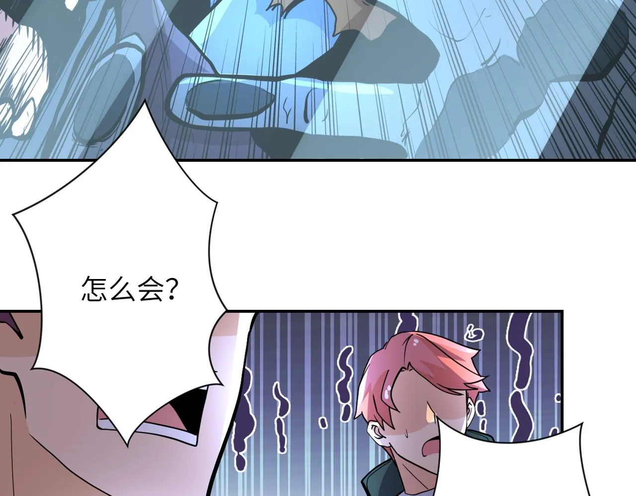 第168话 黑枪嗡鸣 第53页