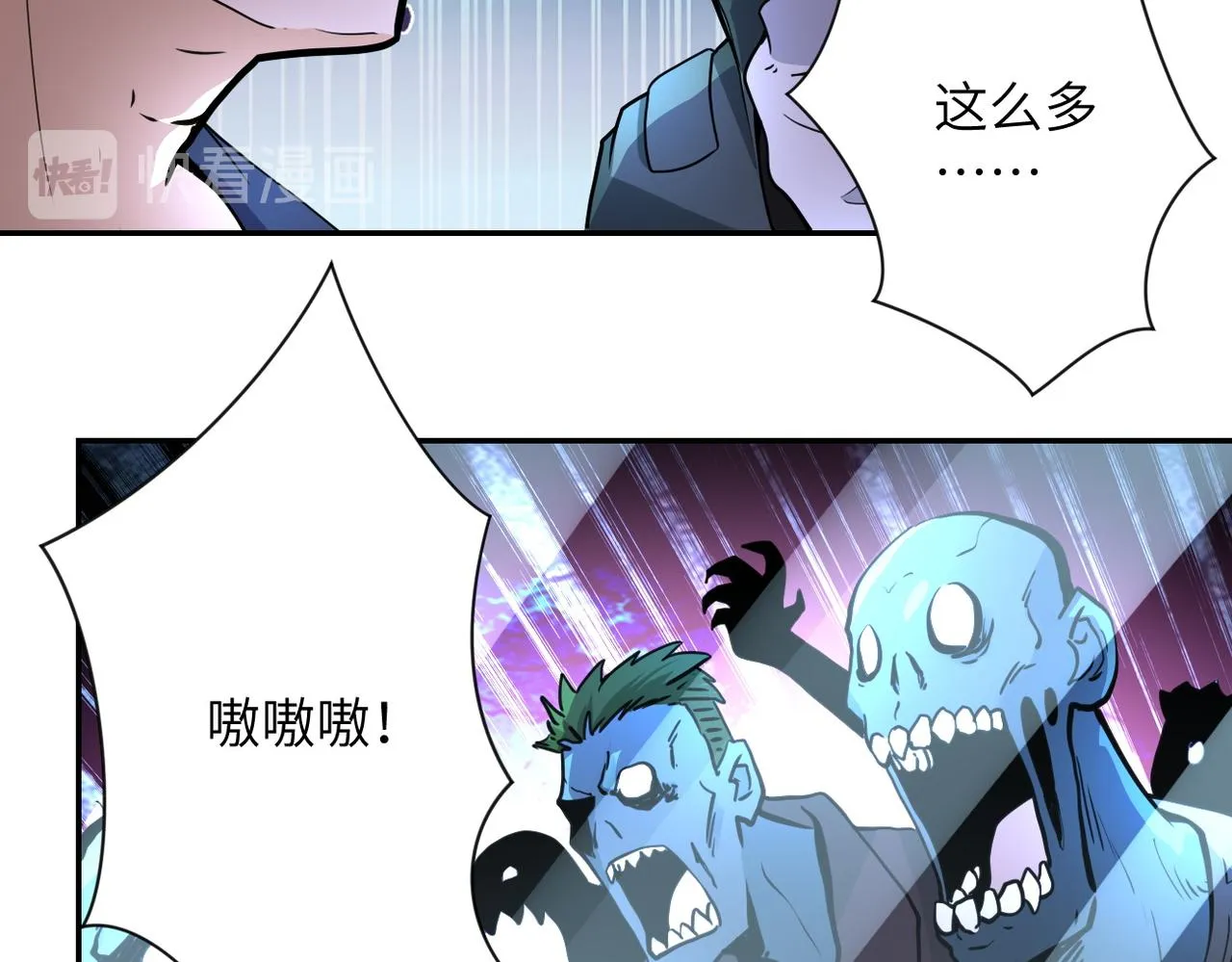 第168话 黑枪嗡鸣 第54页