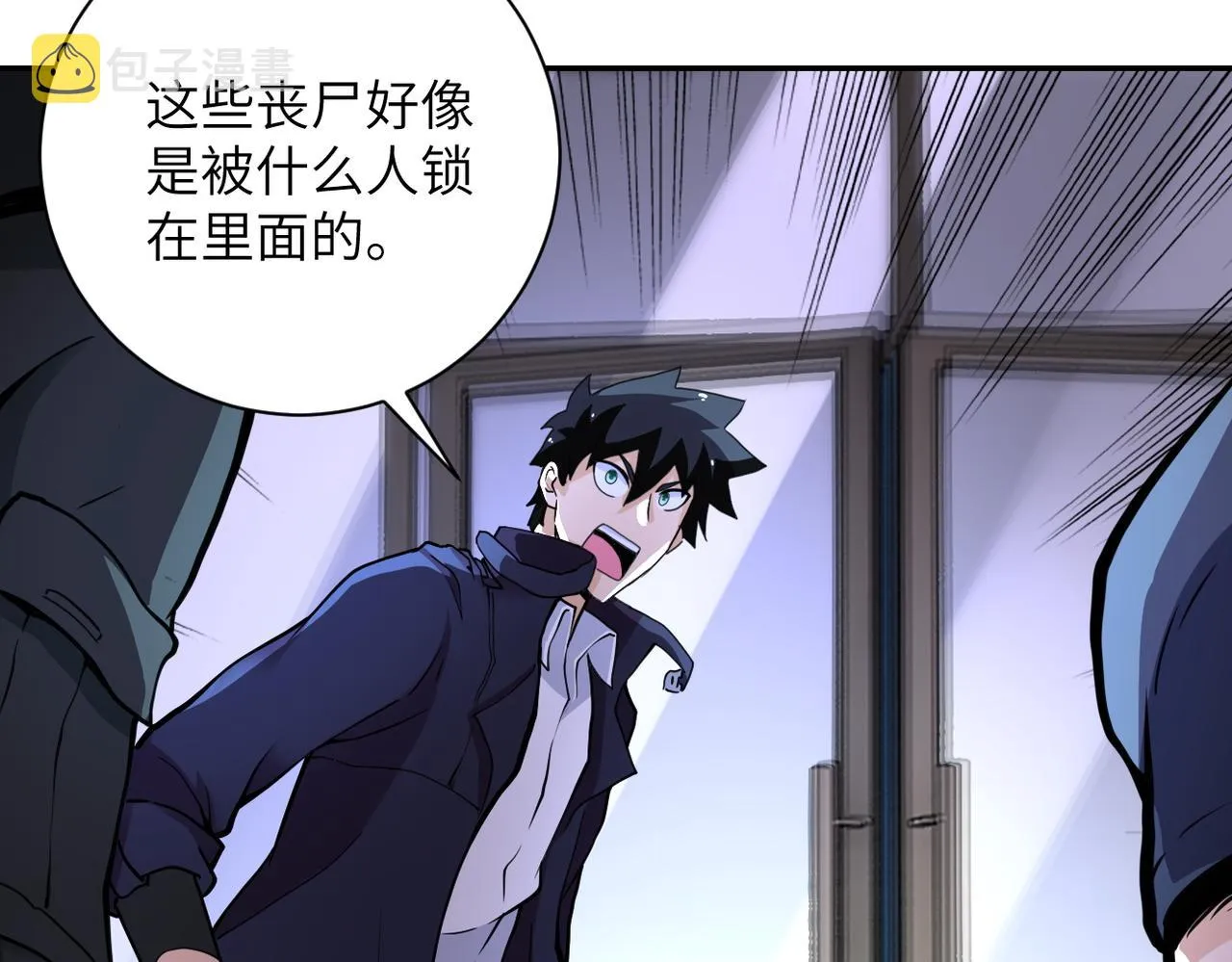 第168话 黑枪嗡鸣 第57页