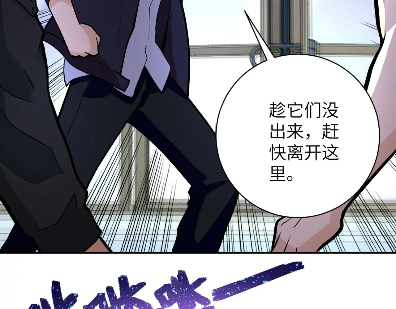 第168话 黑枪嗡鸣 第58页