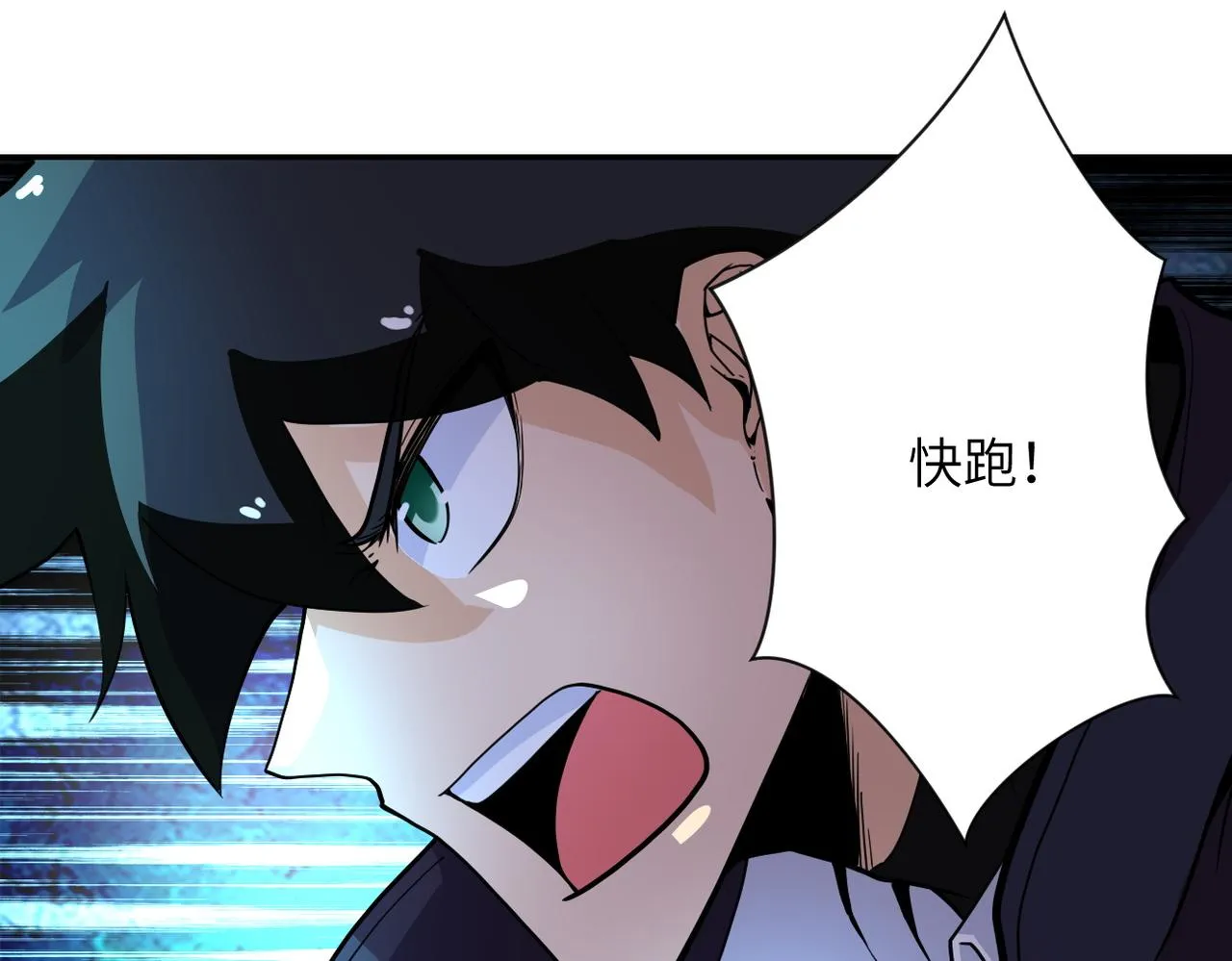 第168话 黑枪嗡鸣 第73页