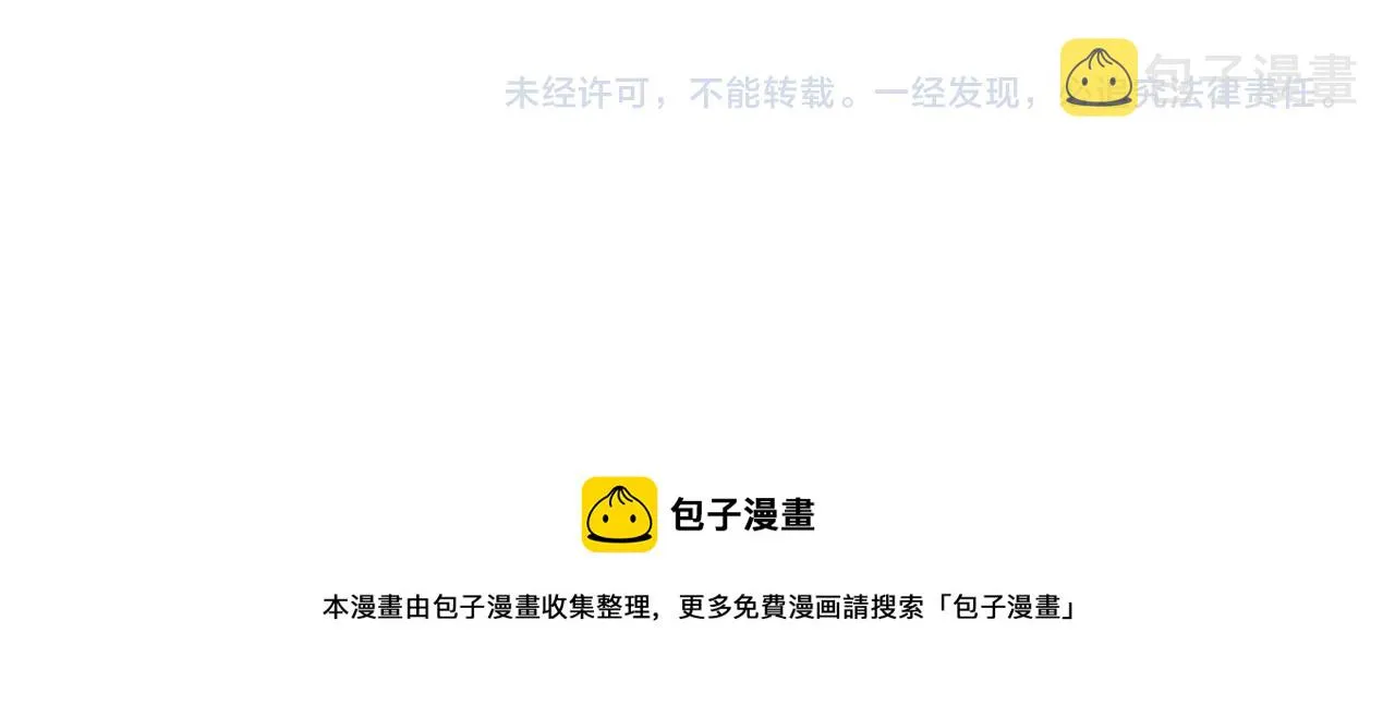 第168话 黑枪嗡鸣 第77页