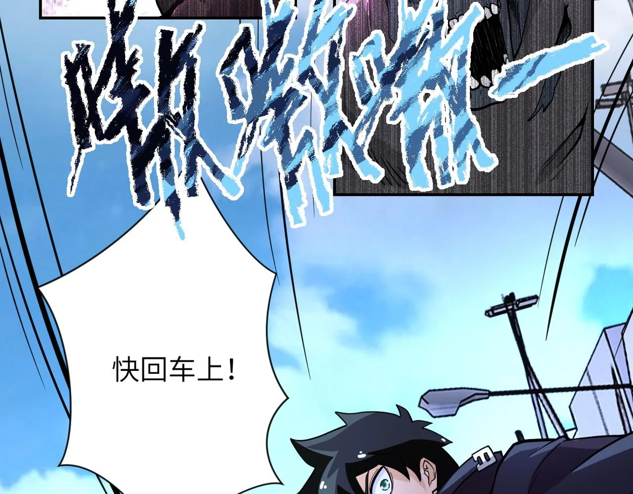 第169话 救兵竟是 第5页