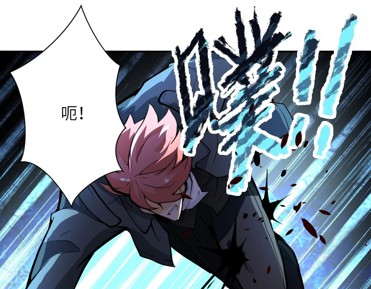第169话 救兵竟是 第9页