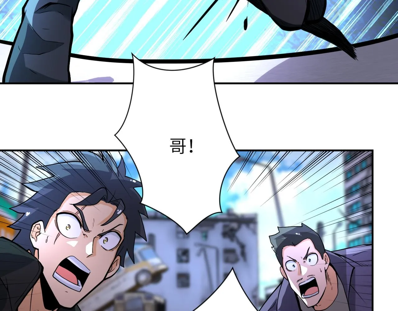 第169话 救兵竟是 第10页