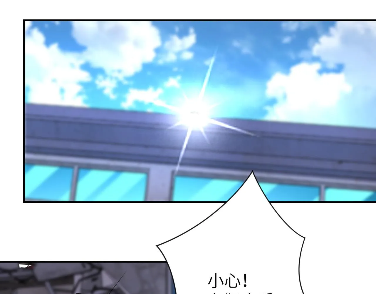 第169话 救兵竟是 第13页