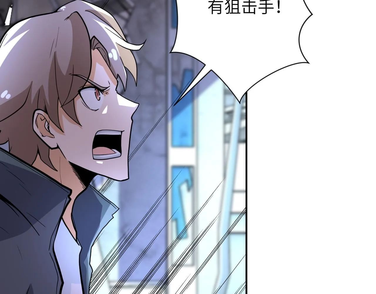 第169话 救兵竟是 第14页