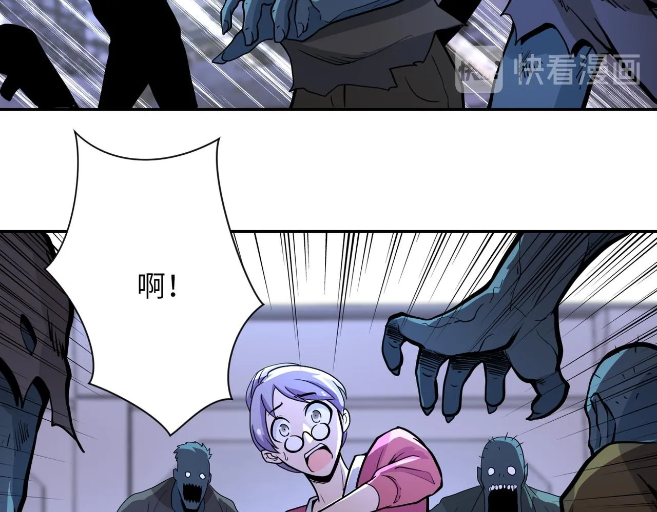 第169话 救兵竟是 第16页