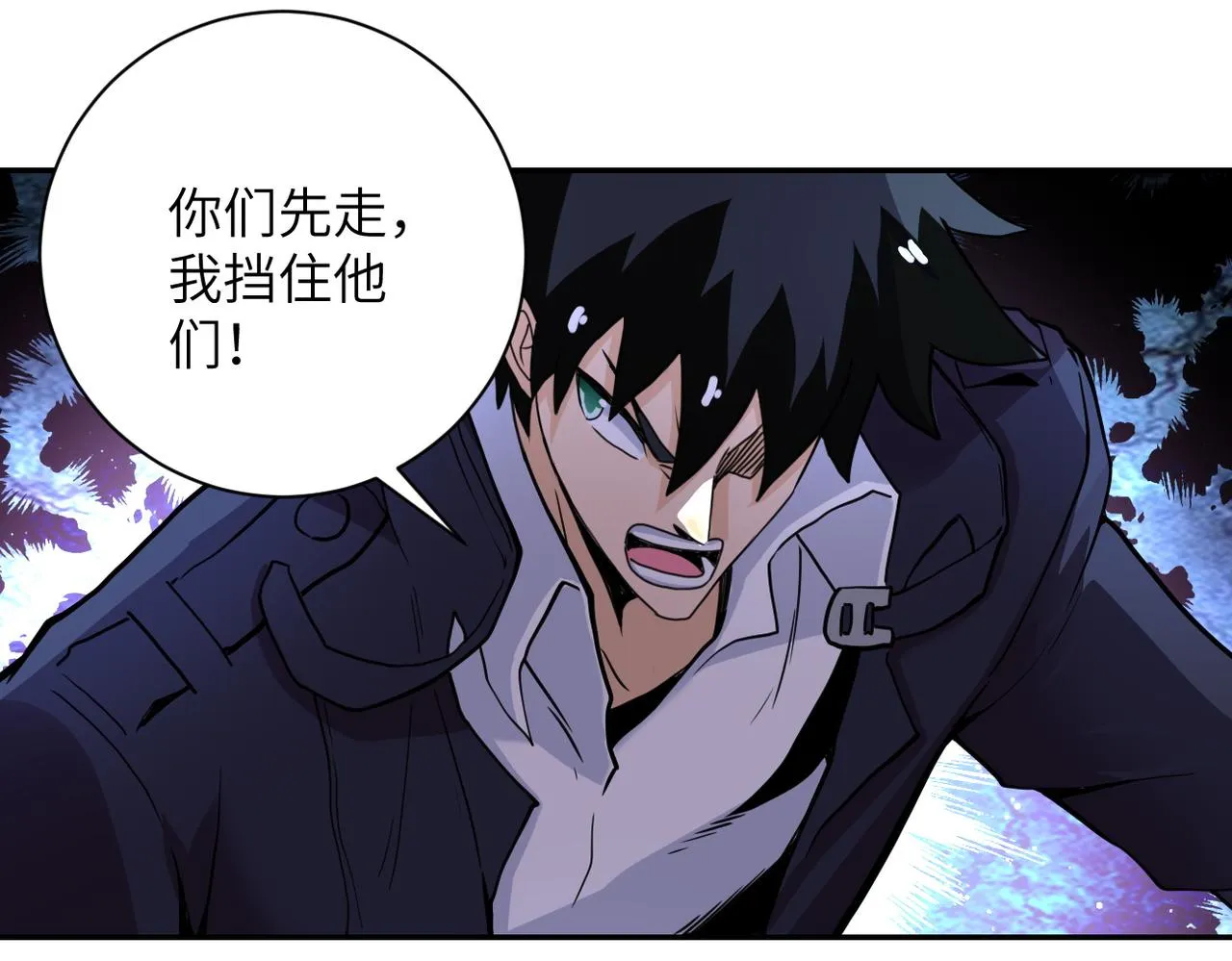 第169话 救兵竟是 第22页