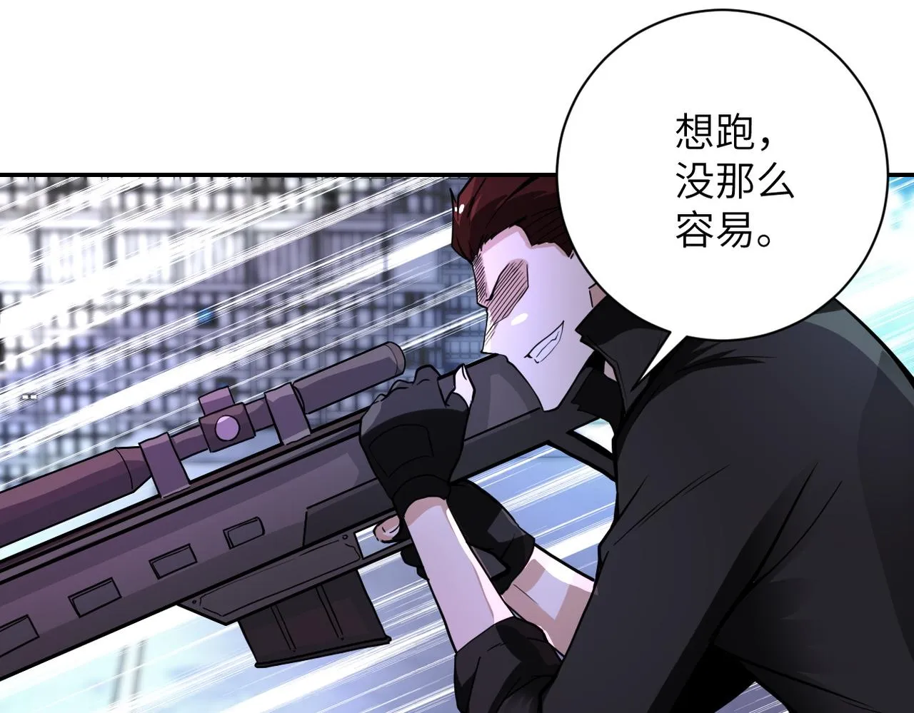 第169话 救兵竟是 第23页