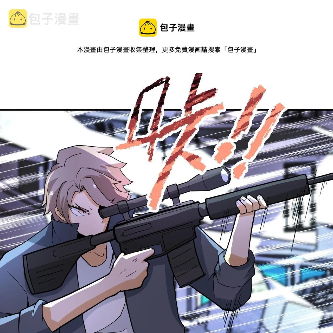 第169话 救兵竟是 第25页