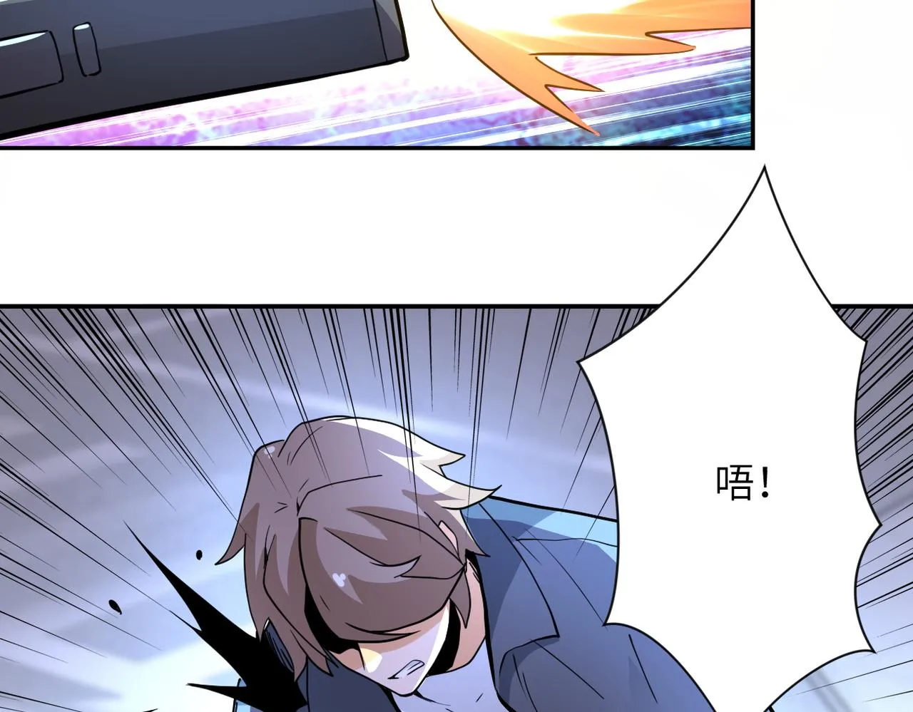 第169话 救兵竟是 第28页