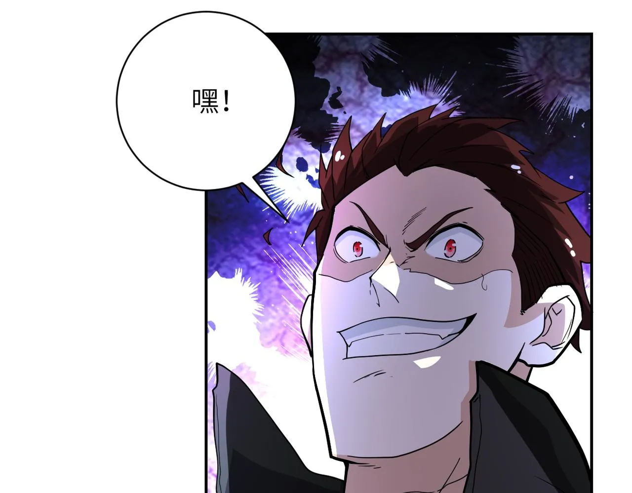 第169话 救兵竟是 第32页
