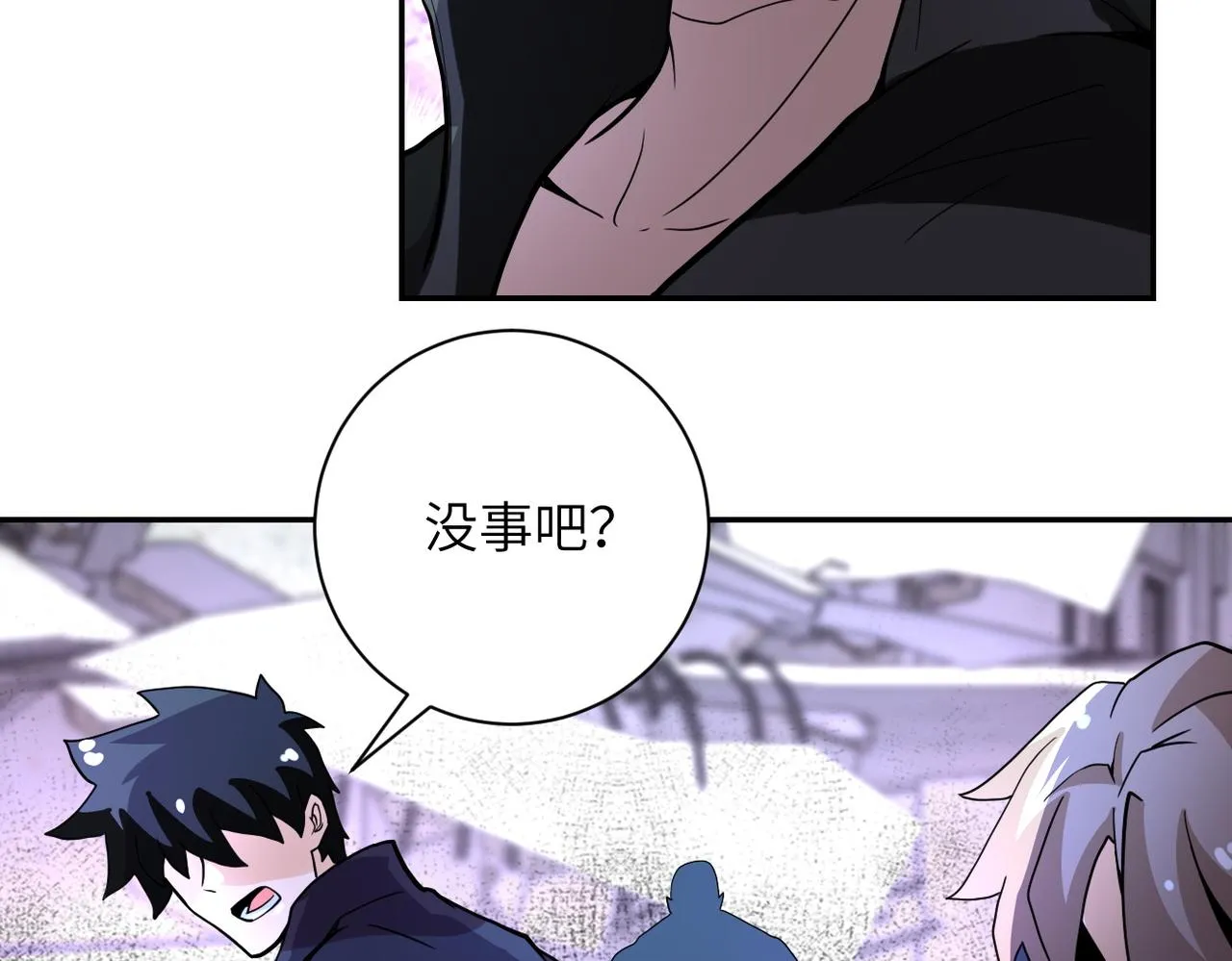 第169话 救兵竟是 第33页