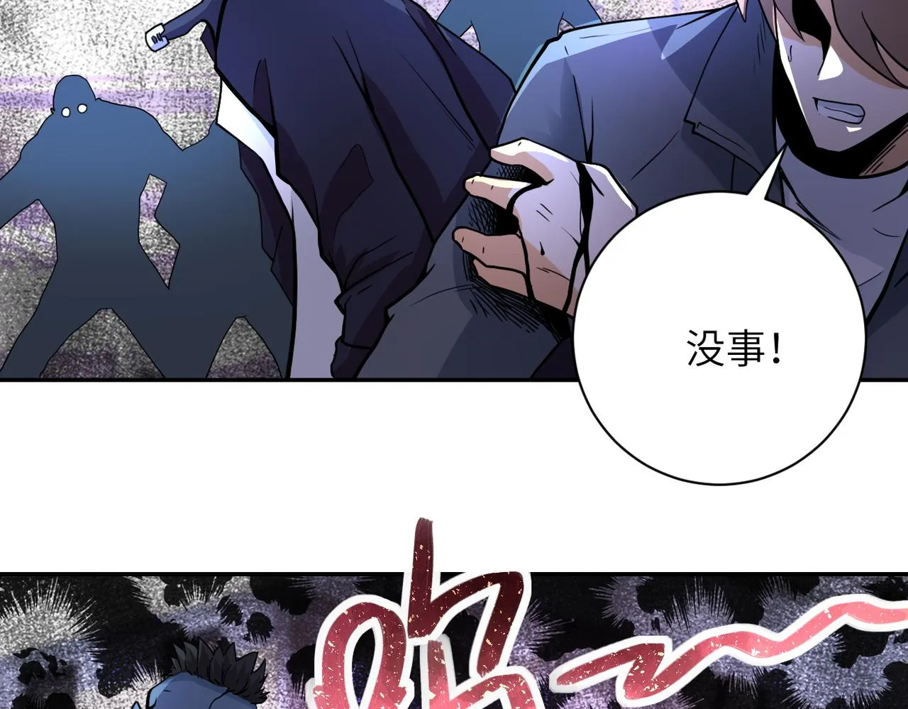 第169话 救兵竟是 第34页