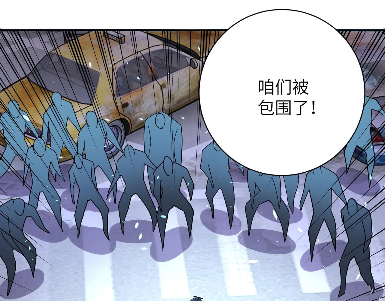 第169话 救兵竟是 第36页