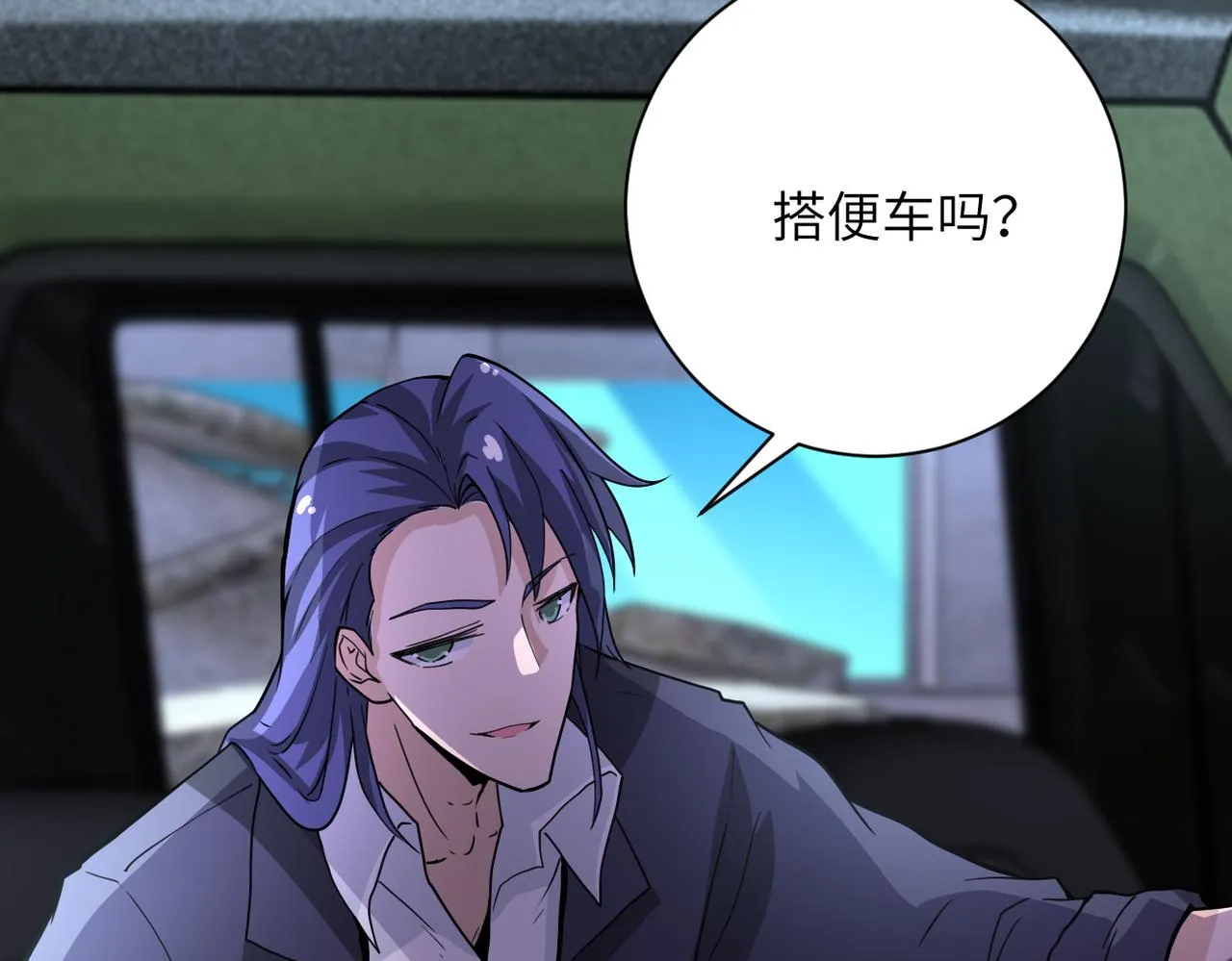 第169话 救兵竟是 第43页
