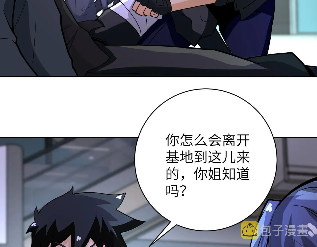 第169话 救兵竟是 第61页