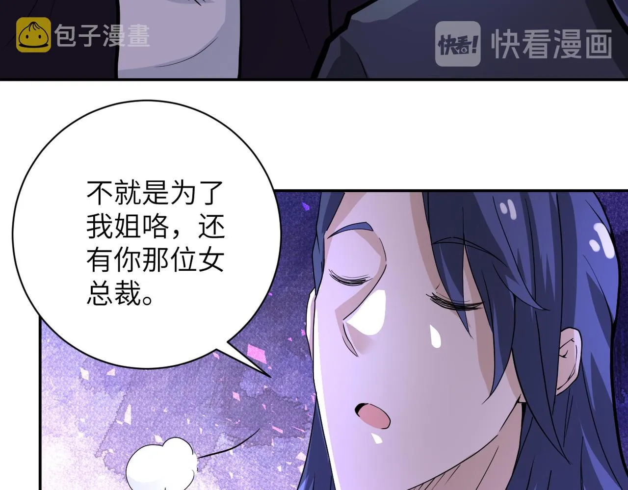 第169话 救兵竟是 第63页