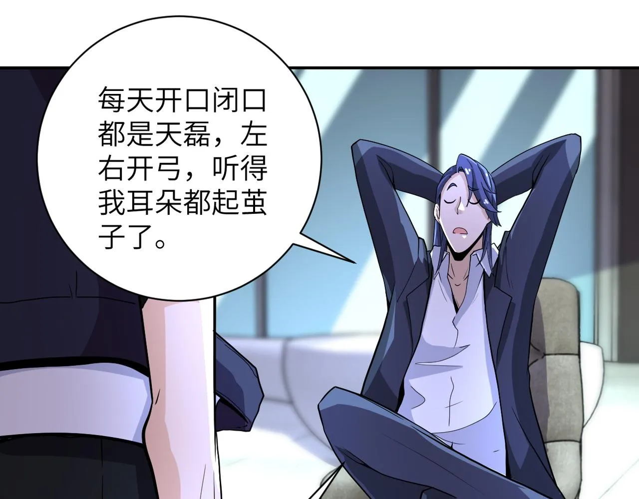 第169话 救兵竟是 第65页
