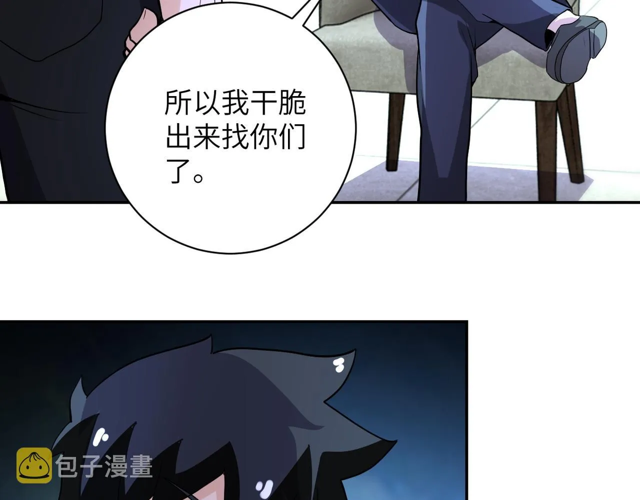 第169话 救兵竟是 第66页
