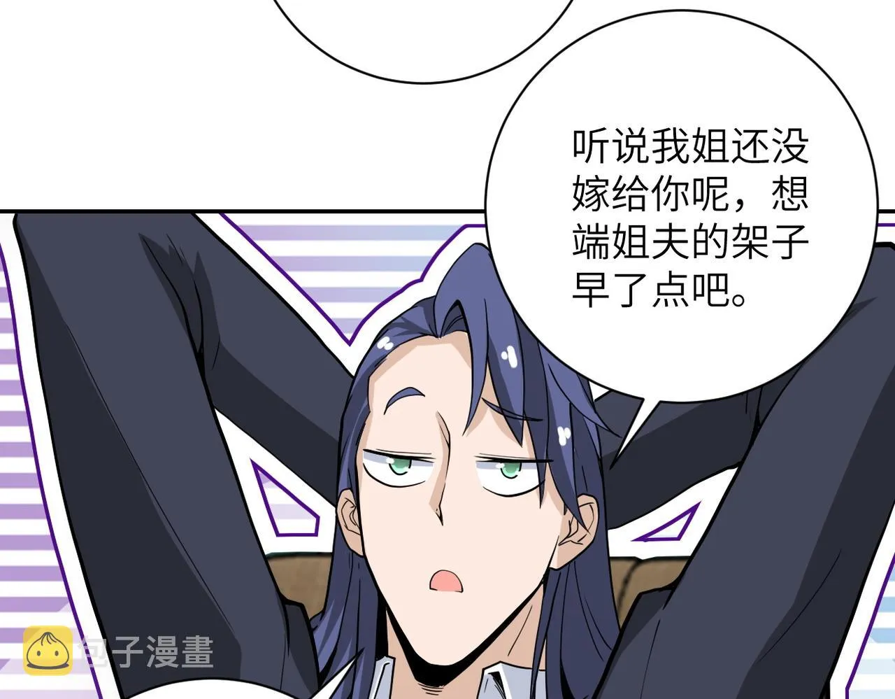 第169话 救兵竟是 第68页