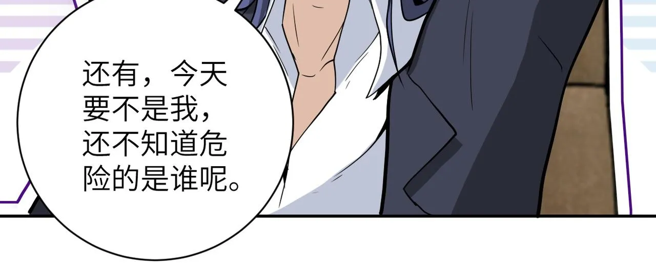 第169话 救兵竟是 第69页