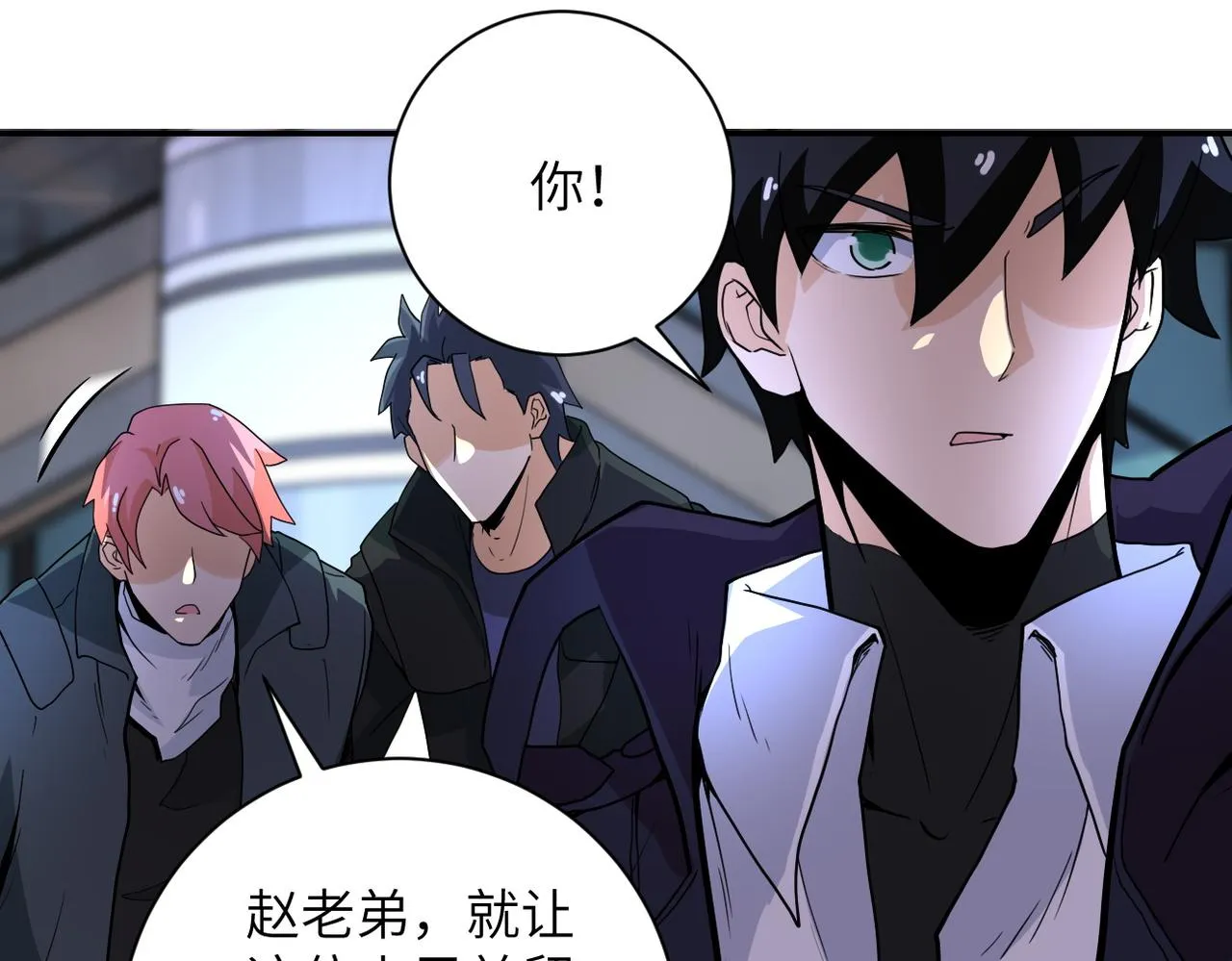 第169话 救兵竟是 第70页