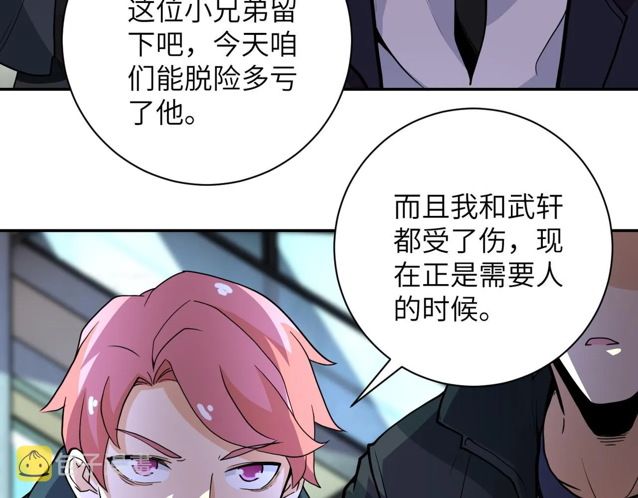 第169话 救兵竟是 第71页