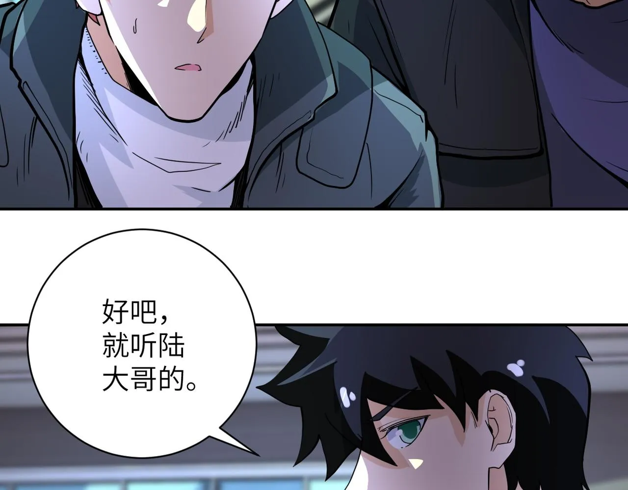 第169话 救兵竟是 第72页