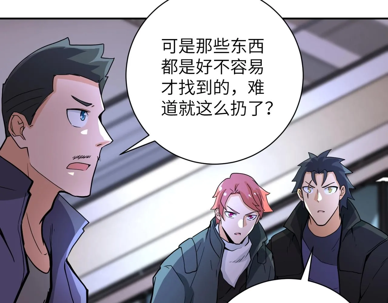 第169话 救兵竟是 第76页