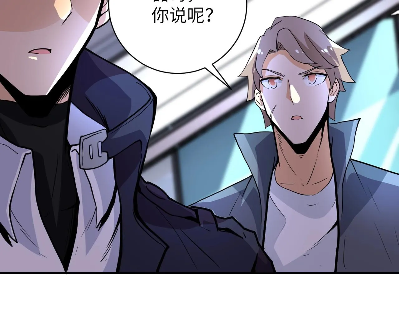 第169话 救兵竟是 第78页