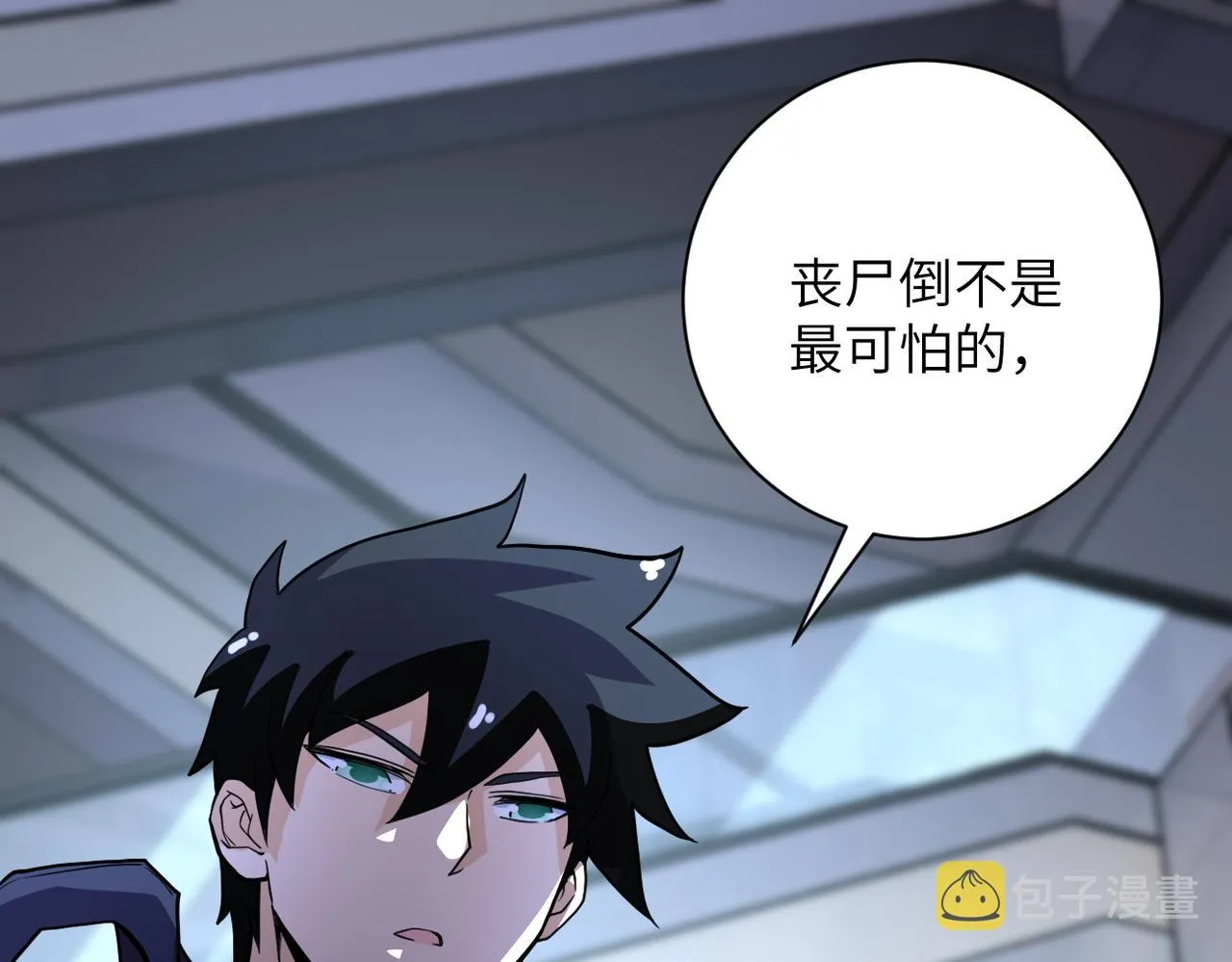 第169话 救兵竟是 第80页
