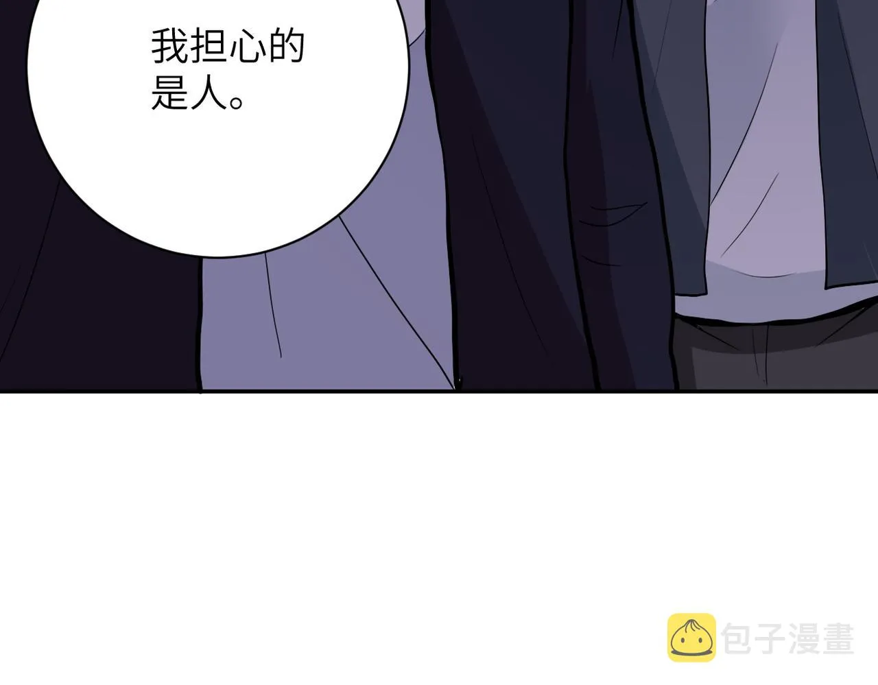 第169话 救兵竟是 第82页