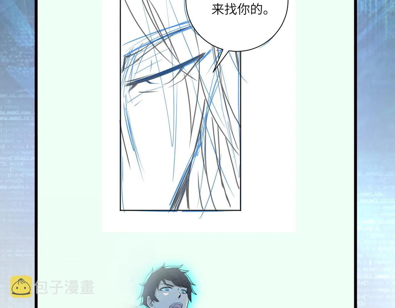 第169话 救兵竟是 第85页
