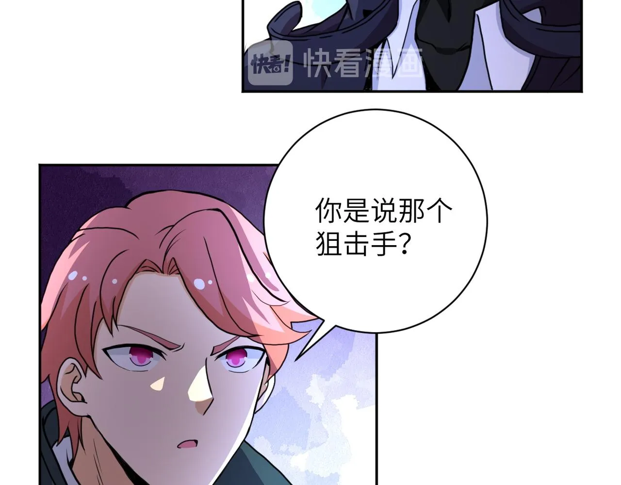 第170话 目标赵天磊！ 第5页