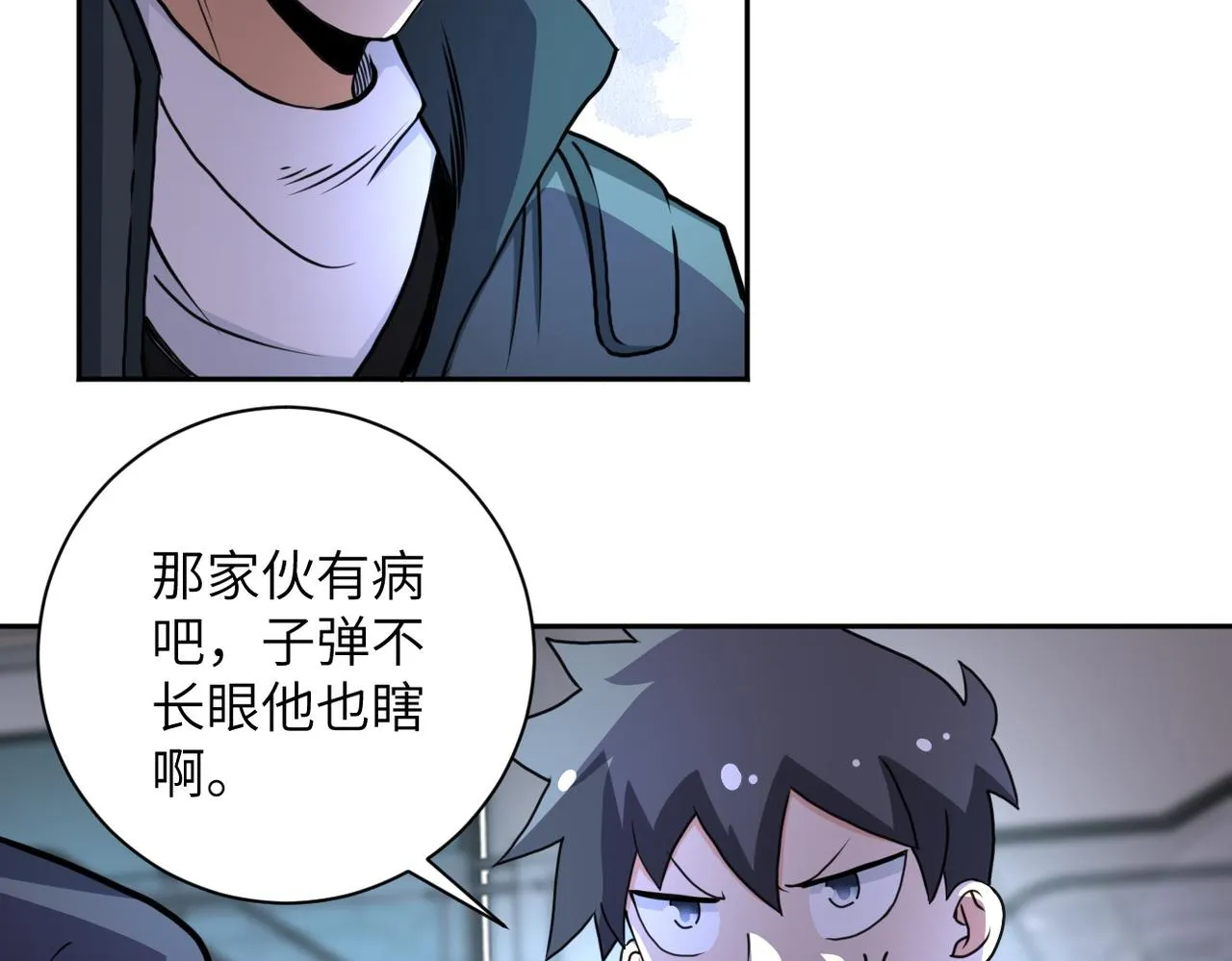 第170话 目标赵天磊！ 第6页