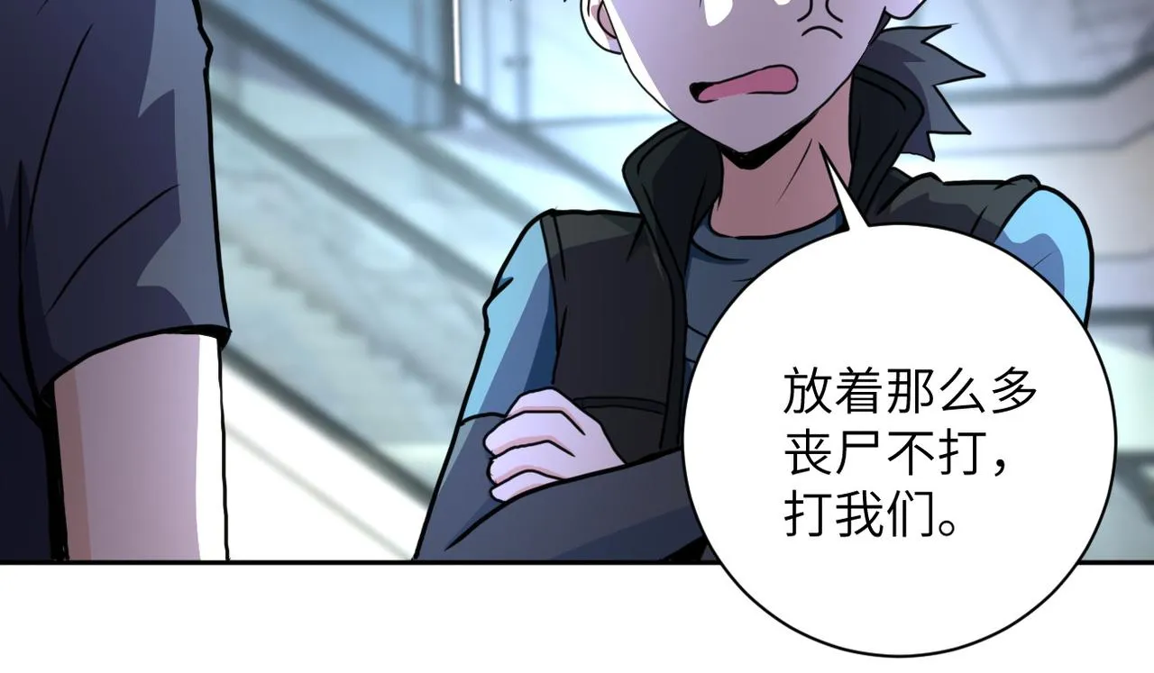 第170话 目标赵天磊！ 第7页