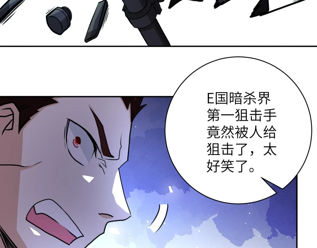 第170话 目标赵天磊！ 第21页