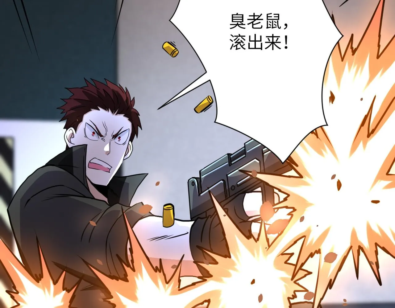 第170话 目标赵天磊！ 第24页