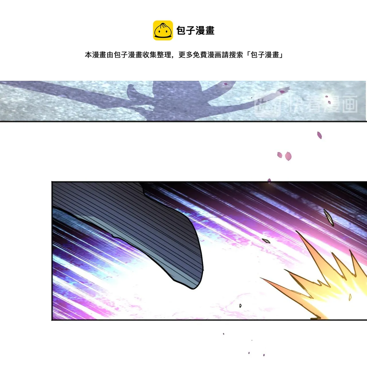 第170话 目标赵天磊！ 第30页