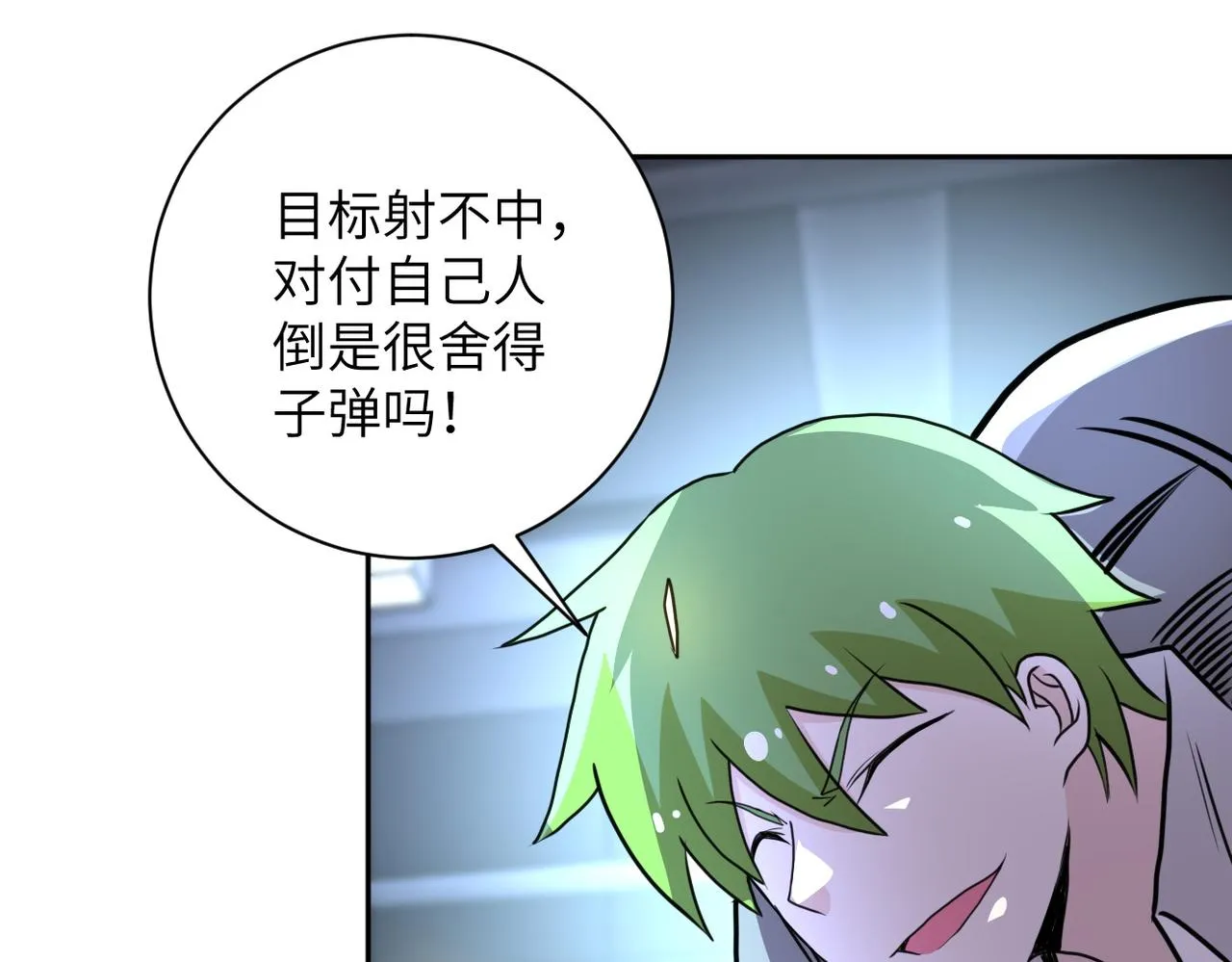 第170话 目标赵天磊！ 第38页