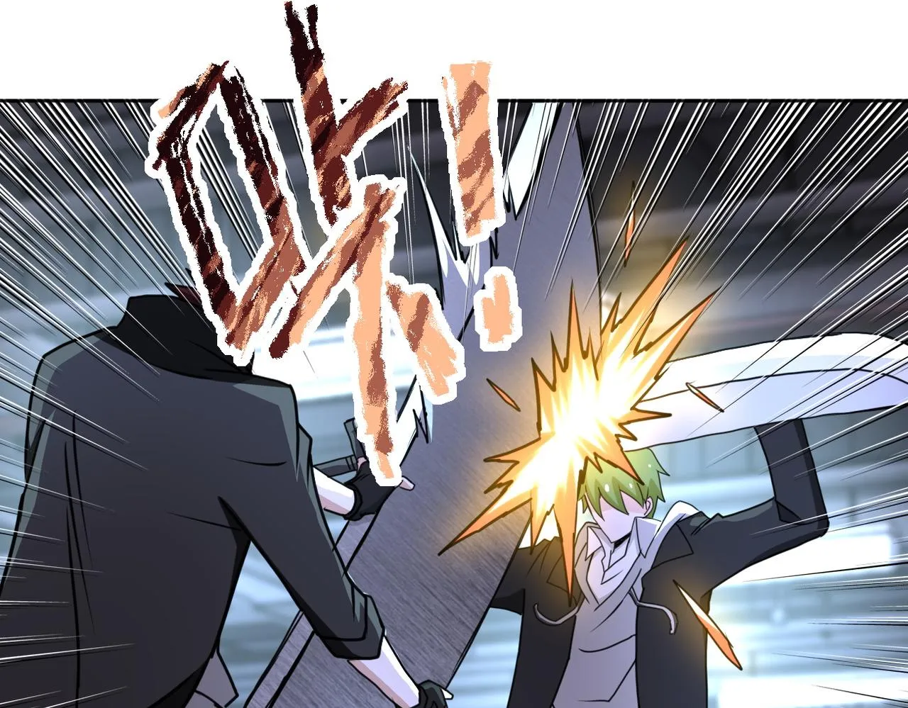 第170话 目标赵天磊！ 第43页