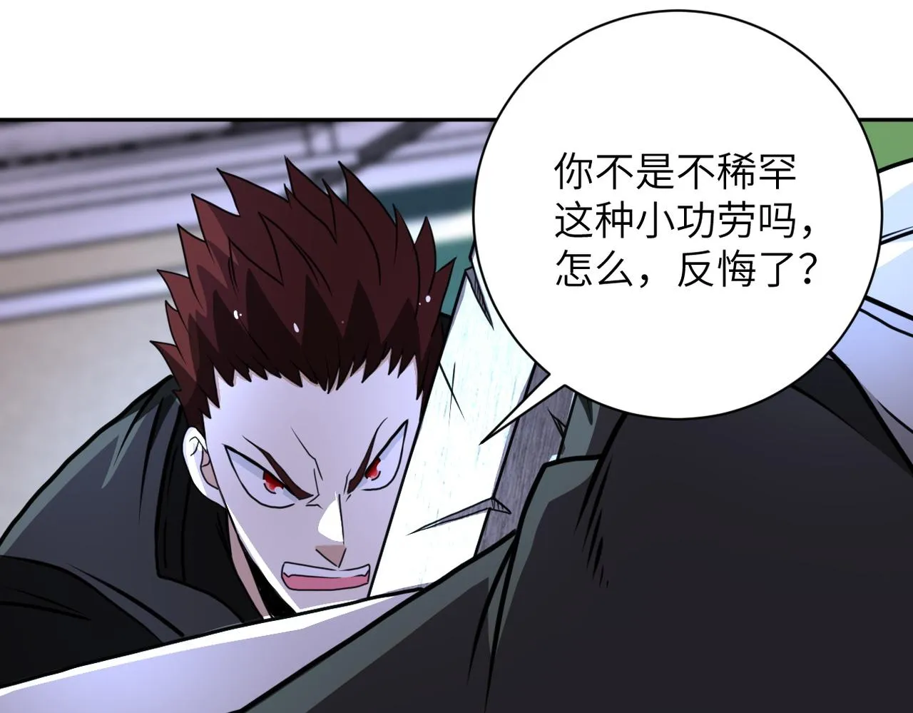 第170话 目标赵天磊！ 第48页