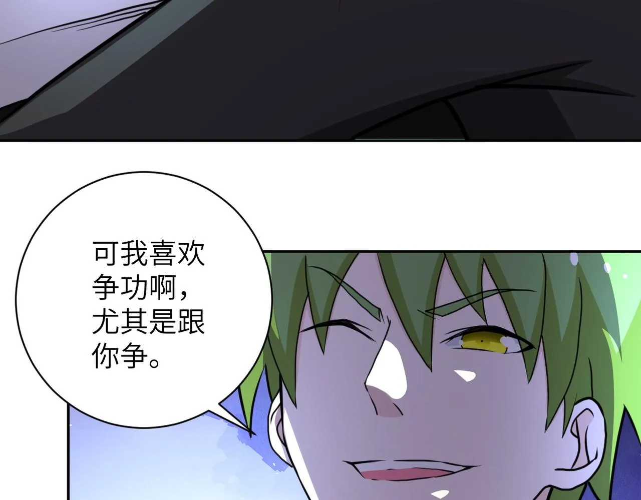 第170话 目标赵天磊！ 第49页